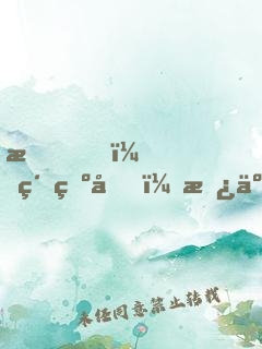 我，純爺們，拿了最佳女主角獎(jiǎng)
